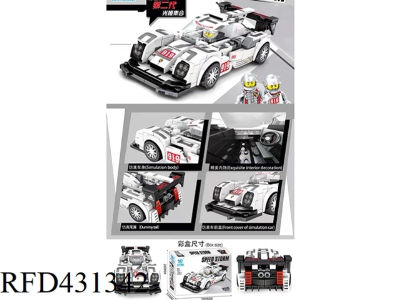 EIGHT GRID RACING