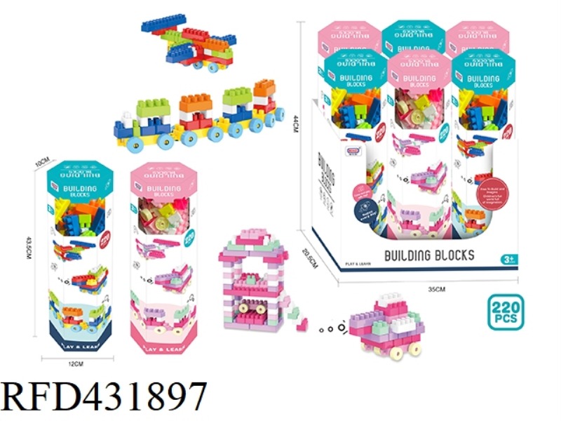 PUZZLE DIY BUILDING BLOCKS 220PCS (BOY + GIRL MIXED)