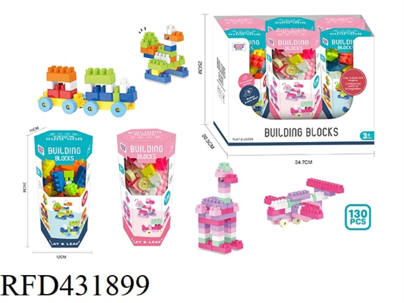 PUZZLE DIY BUILDING BLOCKS 130PCS (BOY + GIRL MIXED)