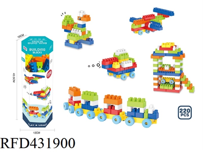 PUZZLE DIY BOY BUILDING BLOCKS (220PCS)