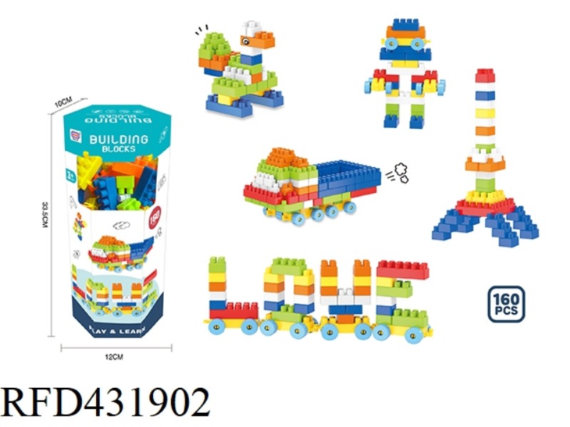 PUZZLE DIY BOY BUILDING BLOCKS (160PCS)