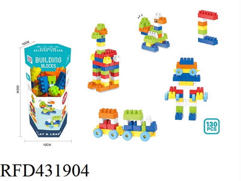 PUZZLE DIY BOY BUILDING BLOCKS (130PCS)