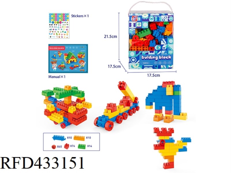 150PCS BUILDING BLOCKS