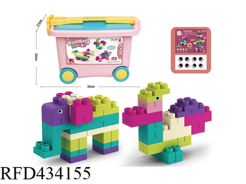 56PCS SOFT RUBBER LARGE PARTICLE BUILDING BLOCKS