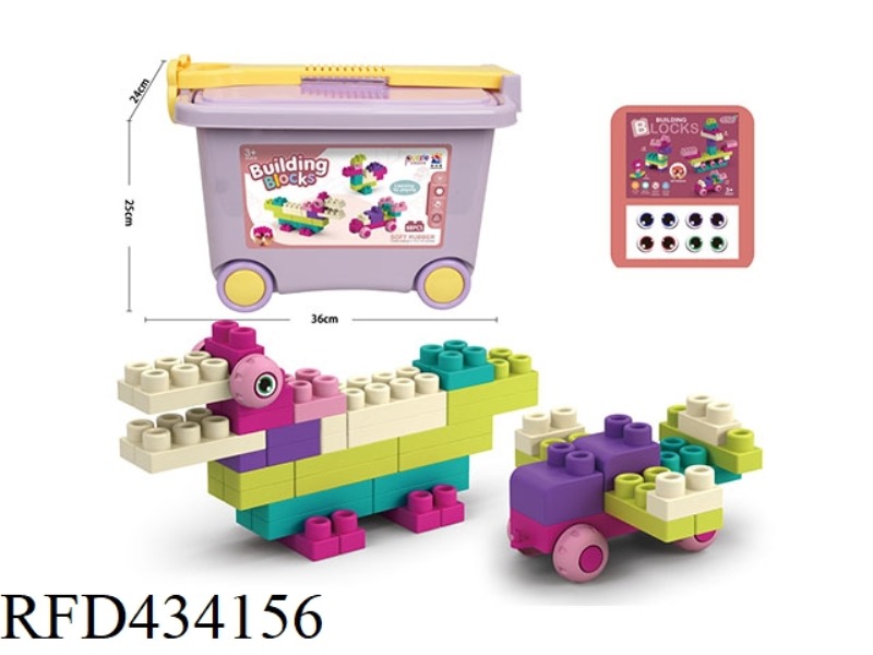 88PCS SOFT RUBBER LARGE PARTICLE BUILDING BLOCKS