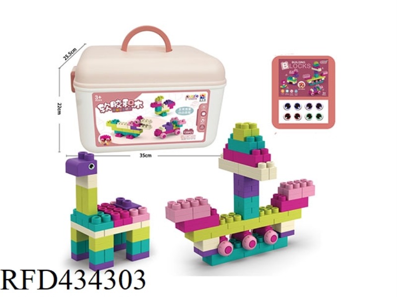 120PCS SOFT RUBBER LARGE PARTICLE BUILDING BLOCKS