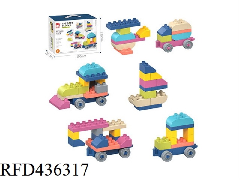 TPE SOFT GLUE LARGE PARTICLE BUILDING BLOCK 77PCS