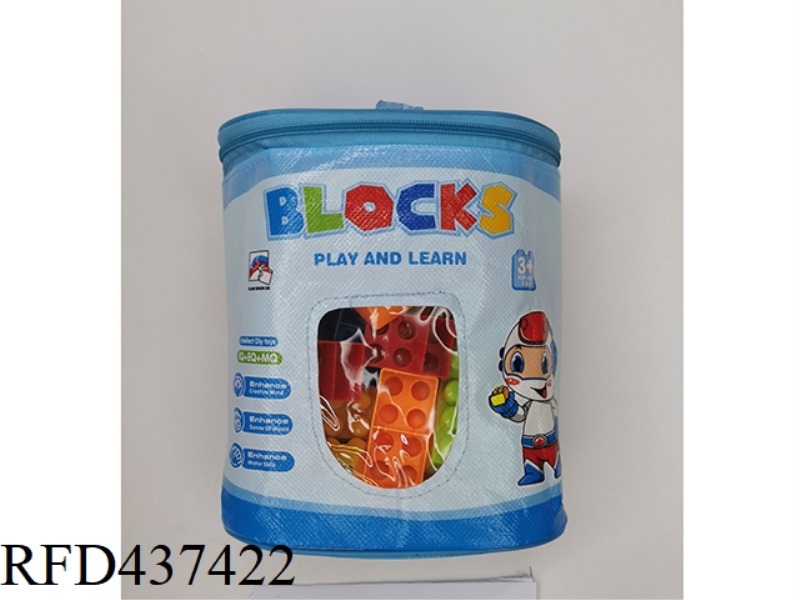 BUILDING BLOCKS (45PCS)