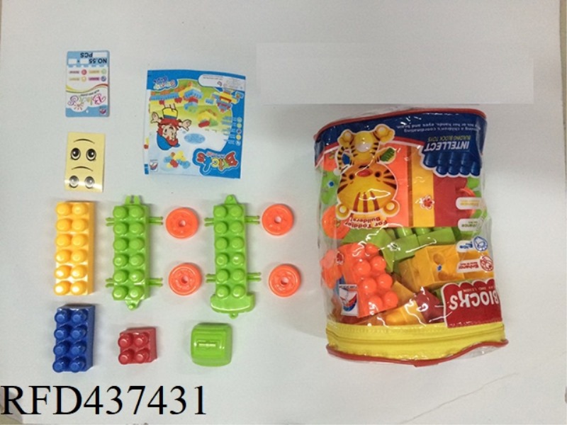 45PCS BUILDING BLOCKS