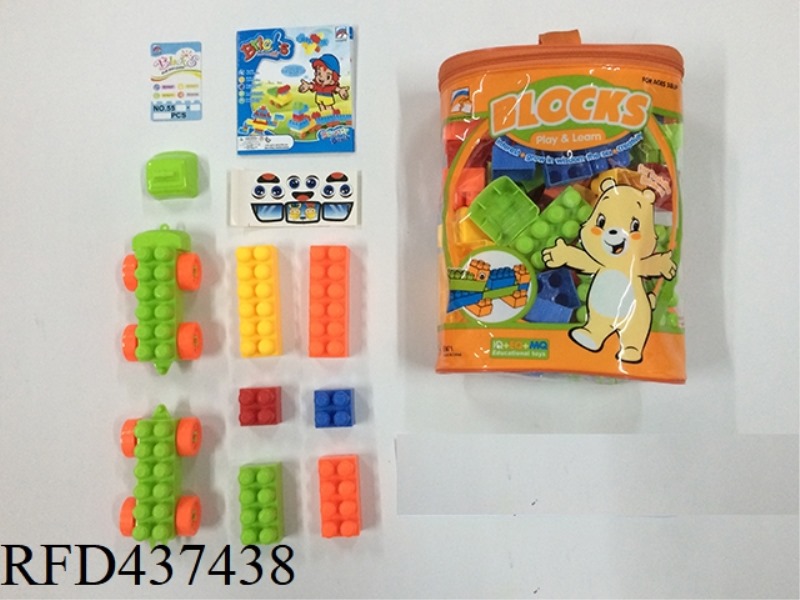 63PCS BUILDING BLOCKS