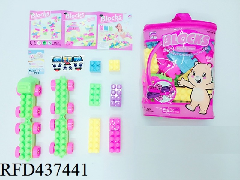 63PCS BUILDING BLOCKS