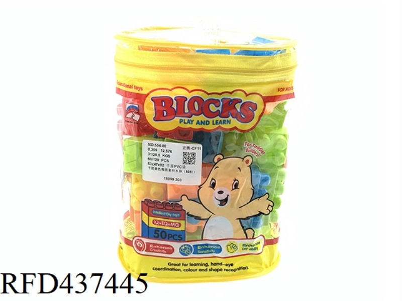 BUILDING BLOCKS (50PCS)