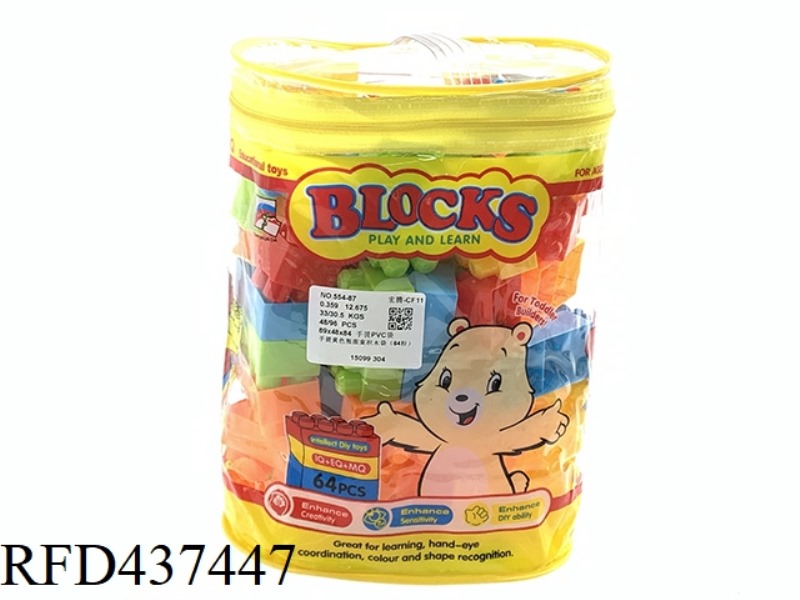 BUILDING BLOCKS (64PCS)