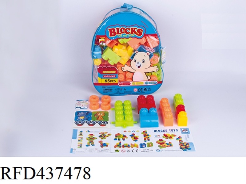 BUILDING BLOCKS (65PCS)