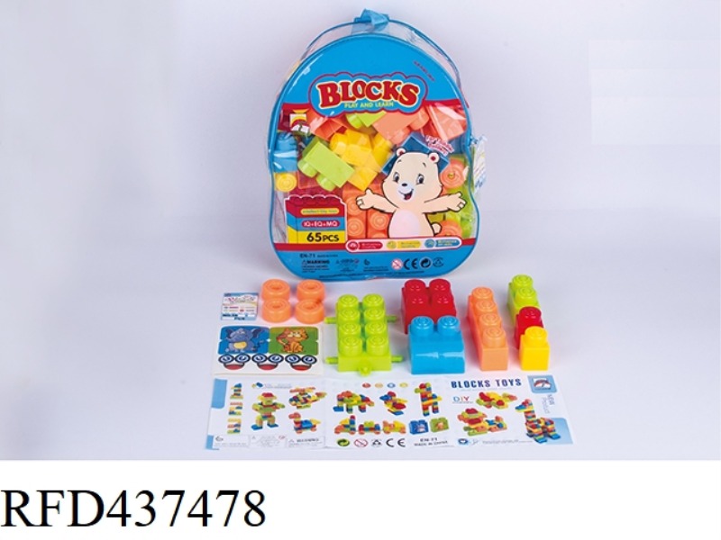 BUILDING BLOCKS (65PCS)