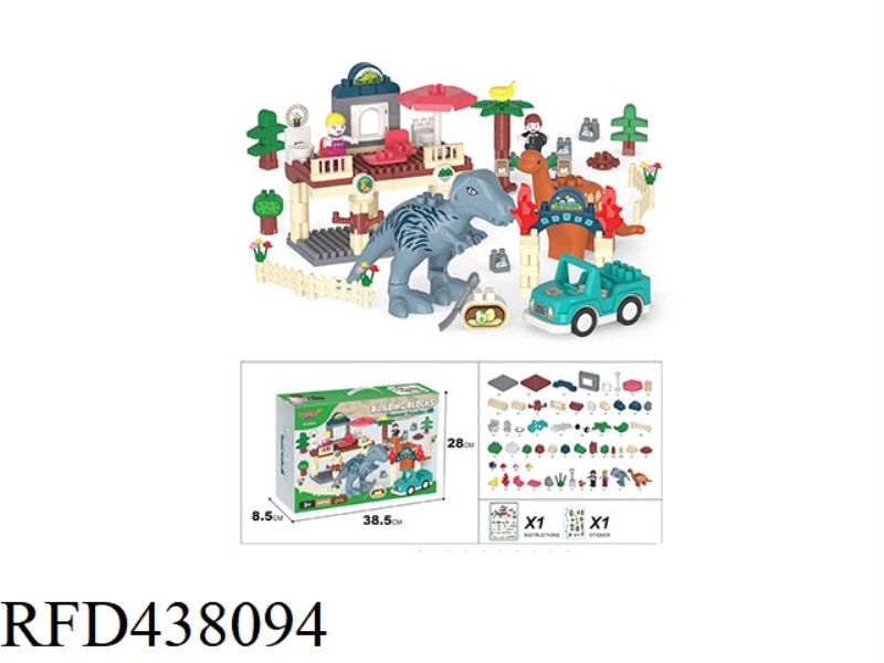 DINOSAUR 213PCS