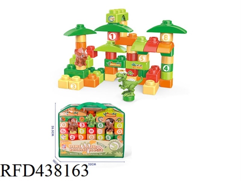 DINOSAUR BUILDING BLOCKS (42PCS)