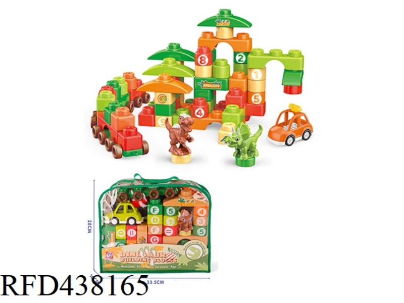 DINOSAUR BUILDING BLOCKS (59PCS)