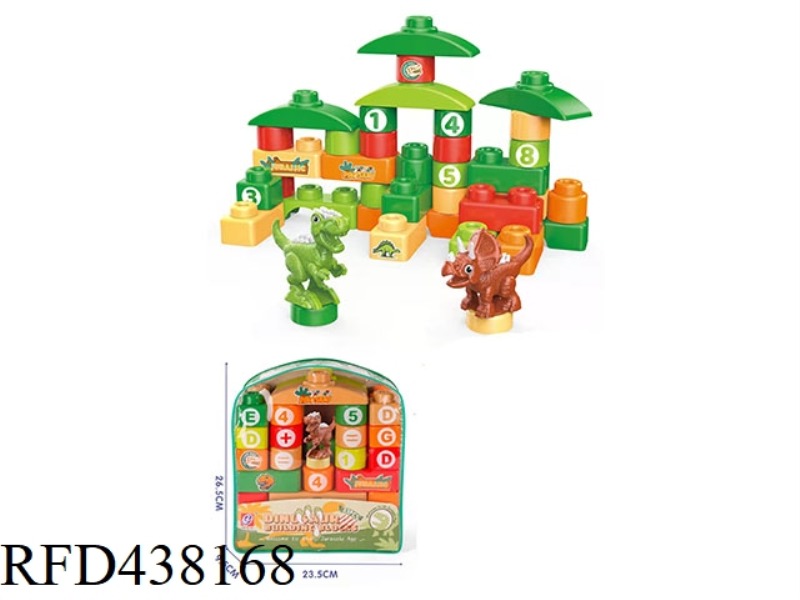 DINOSAUR BUILDING BLOCKS (33PCS)