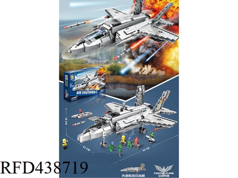 FIGHTER 1251PCS