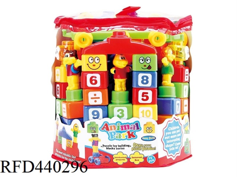 ANIMAL AMUSEMENT PARK PUZZLE BLOCKS
