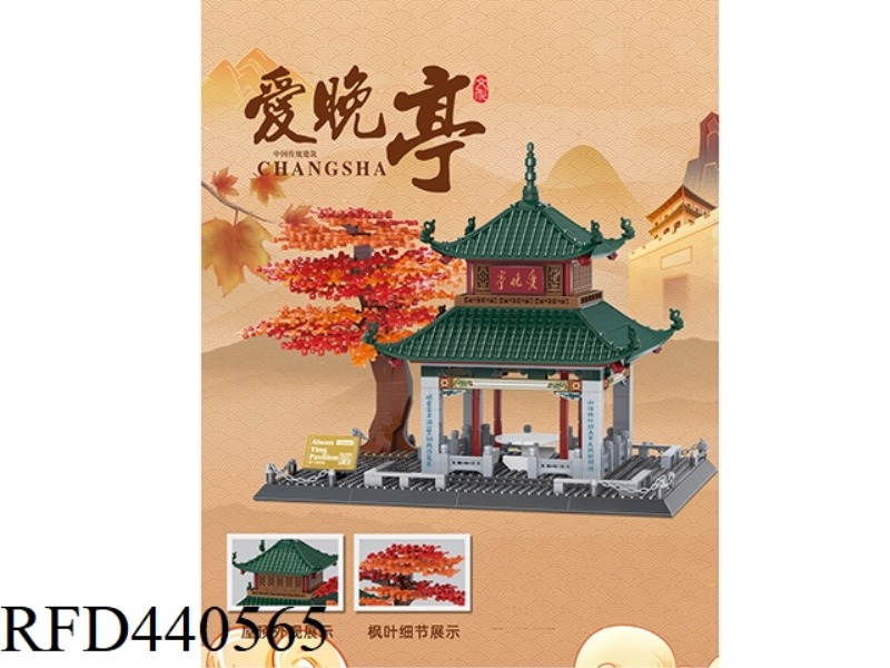 AIWAN PAVILION, CHANGSHA, HUNAN, CHINA (987PCS)