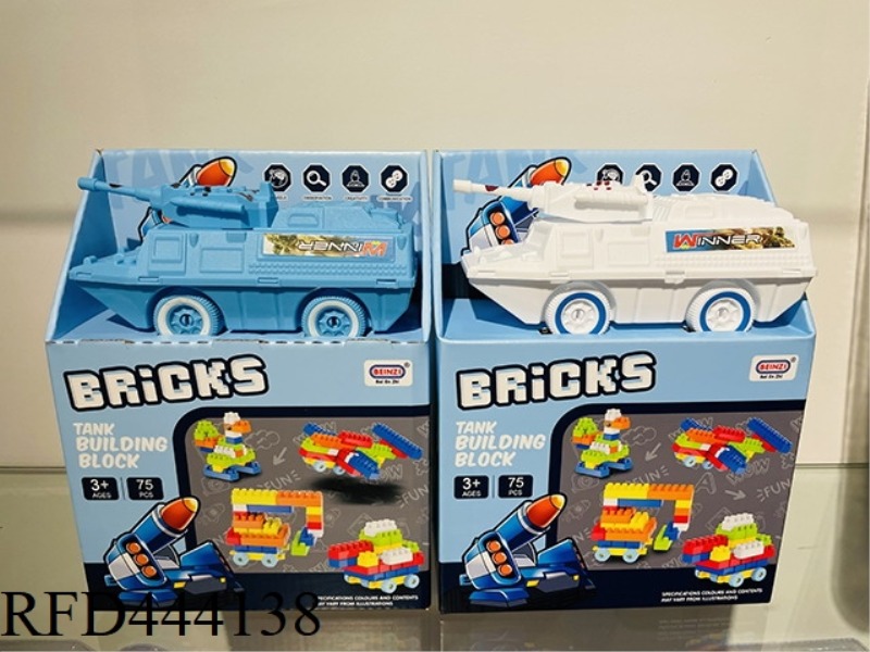 PUZZLE TANK BUILDING BLOCKS (75PCS)