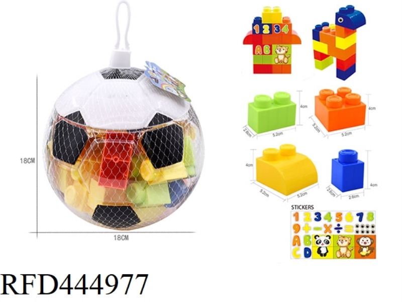 SMALL FOOTBALL CAN WITH 24PCS OF LARGE PARTICLE BUILDING BLOCKS