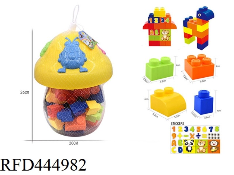 36PCS OF LARGE MUSHROOM CANNED LARGE PARTICLE BUILDING BLOCKS