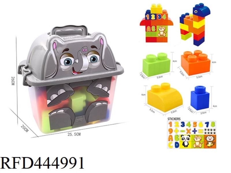 ELEPHANT STORAGE BOX 48PCS OF LARGE PARTICLE BUILDING BLOCKS