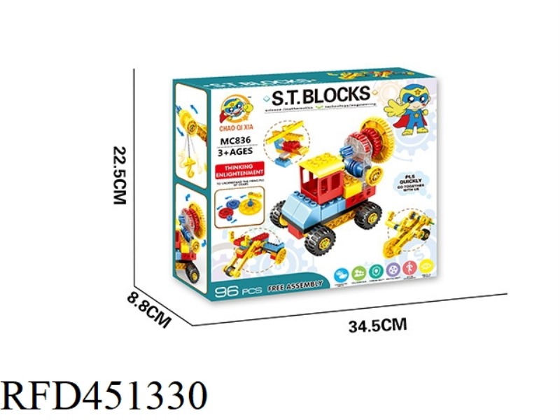 GEAR MACHINERY SCIENCE AND EDUCATION LOGIC BUILDING BLOCKS [96PCS]
