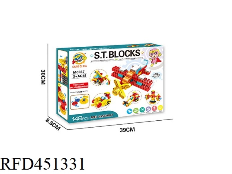 GEAR MACHINERY SCIENCE AND EDUCATION LOGIC BUILDING BLOCKS [148PCS]