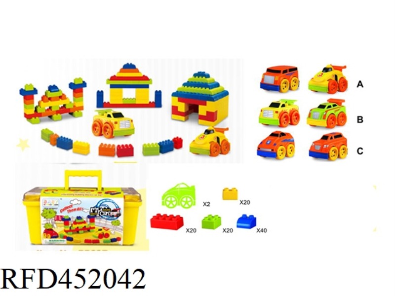 PORTABLE BUILDING BLOCK BOX (LARGE)