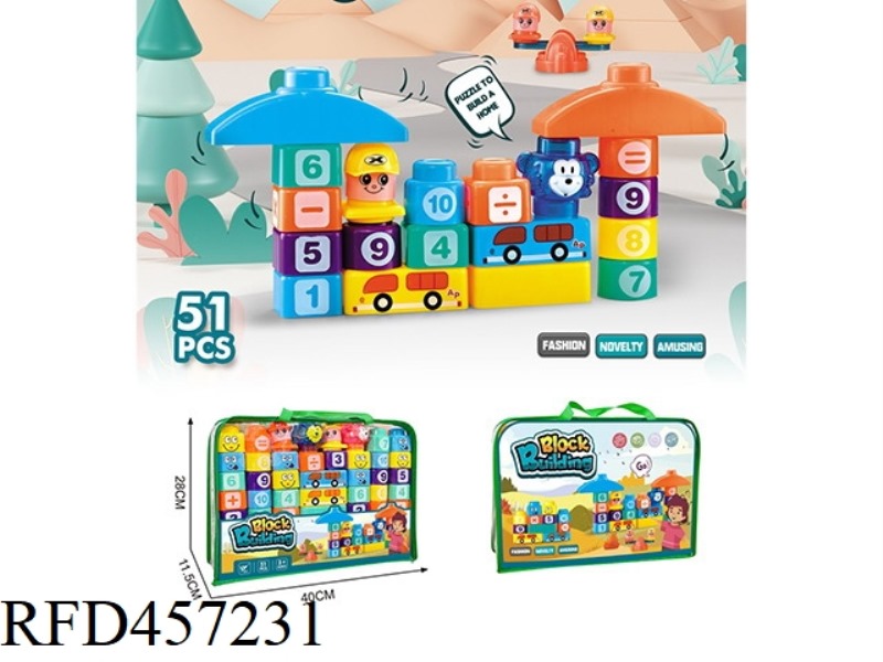 51PCS PUZZLE BLOCK TOYS