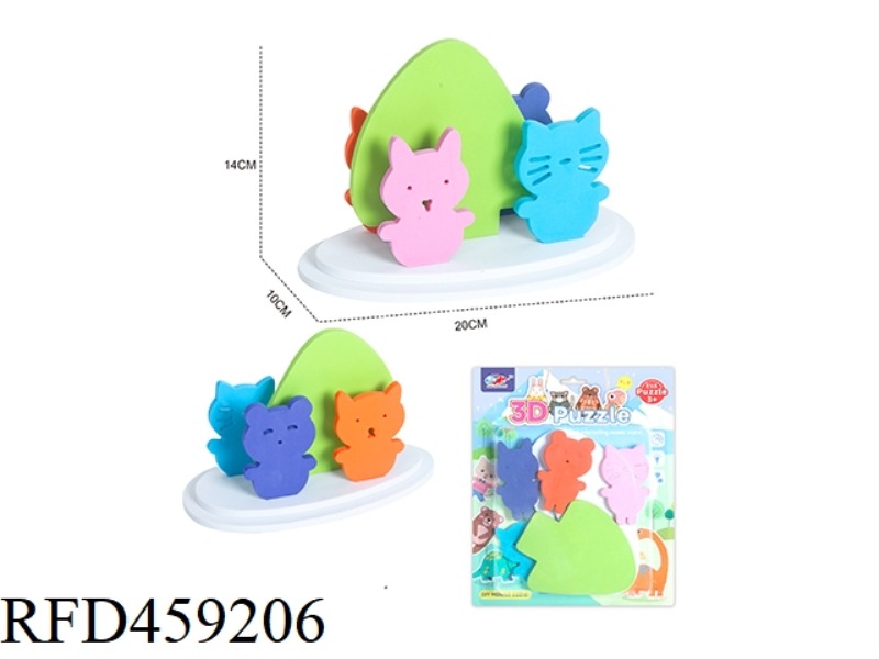 EVA THREE-DIMENSIONAL PLUG-ANIMAL SERIES (7PCS)