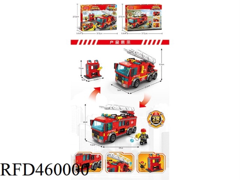 FIRE LADDER TRUCK 275PCS