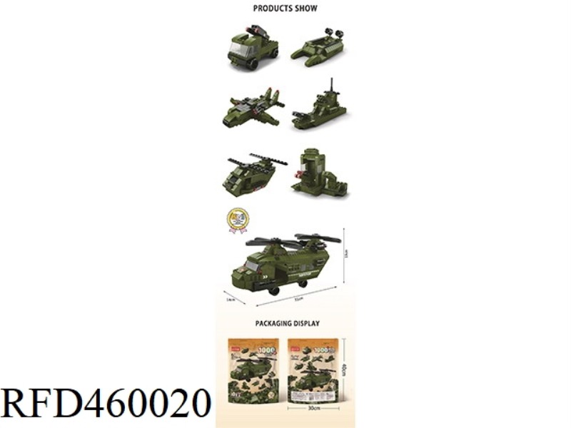 MILITARY AIRCRAFT 1000PCS