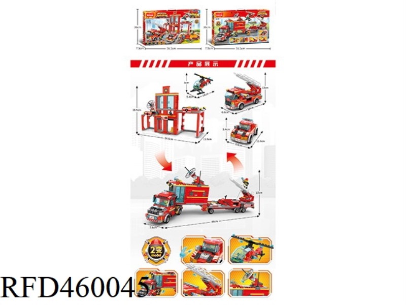 FIRE DEPARTMENT 845PCS