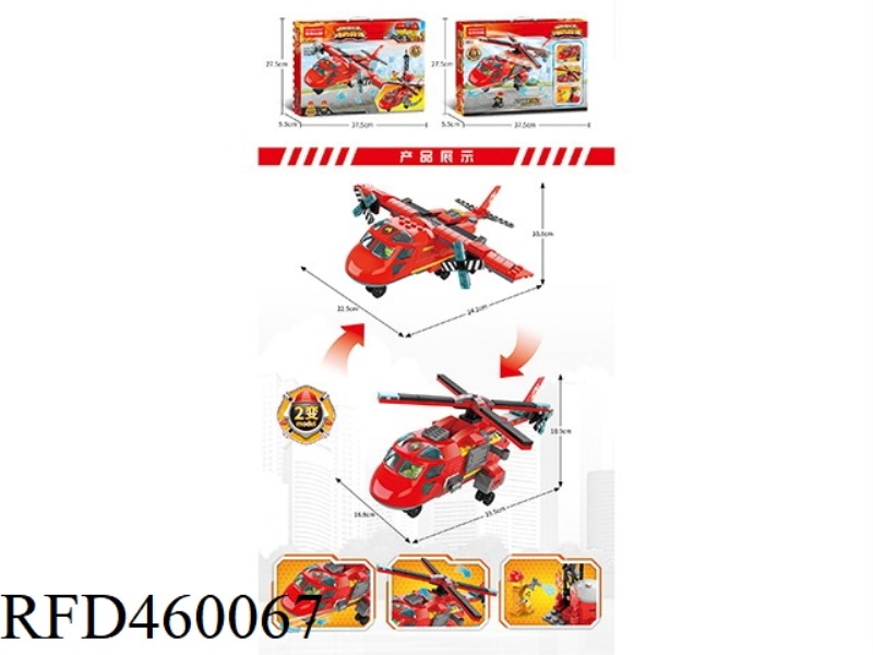 RESCUE HELICOPTER 283PCS