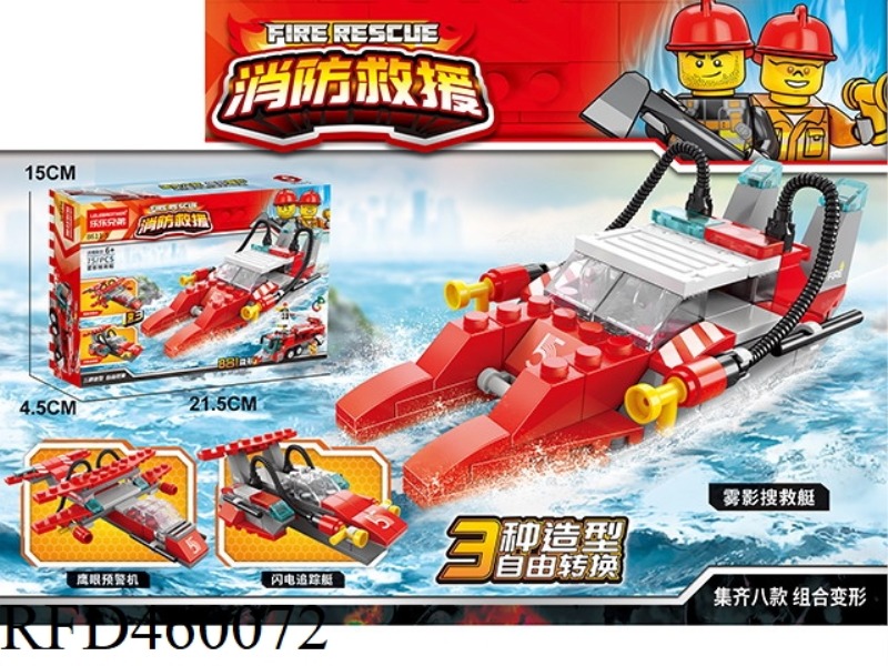 HAZE SEARCH AND RESCUE BOAT 75PCS