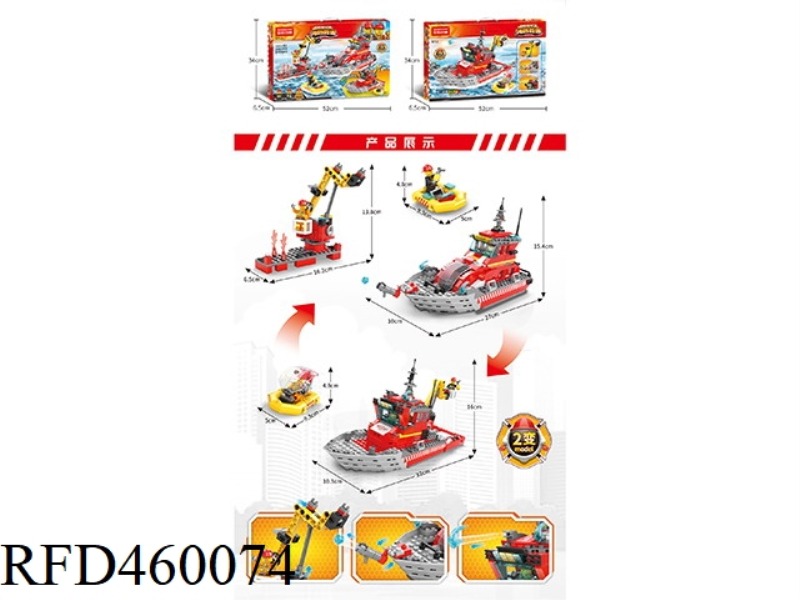 FAST SEARCH AND RESCUE SHIP 430PCS