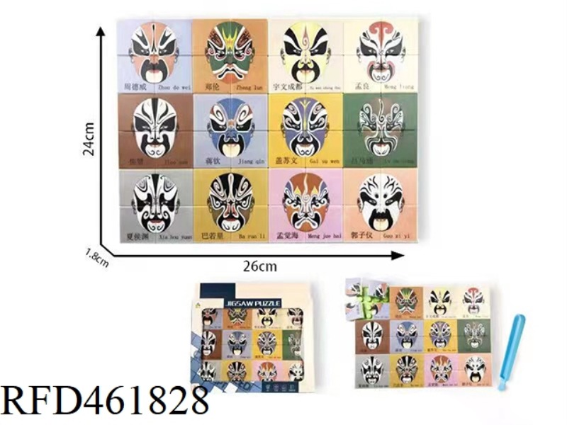 PUZZLE UV PRINTING ABS BUILDING BLOCK PUZZLE
