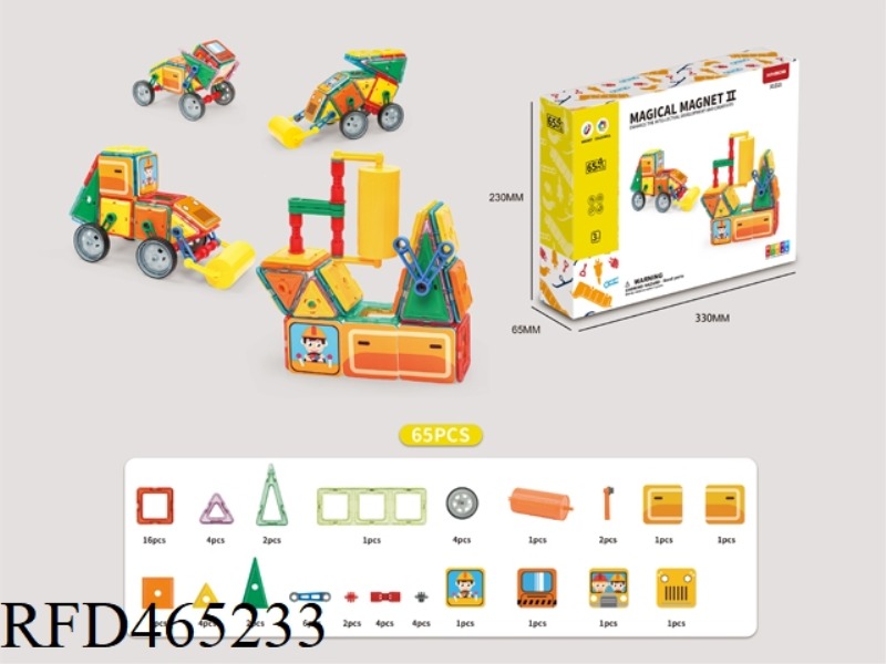 65PCS MEDIUM MAGNETIC BUILDING BLOCK（HEAVY EQUIPMENT）