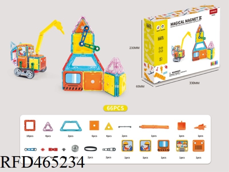 66PCS MEDIUM MAGNETIC BUILDING BLOCK（HEAVY EQUIPMENT）