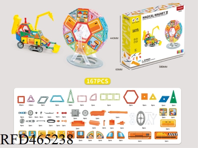 167PCS MEDIUM MAGNETIC BUILDING BLOCK（HEAVY EQUIPMENT）