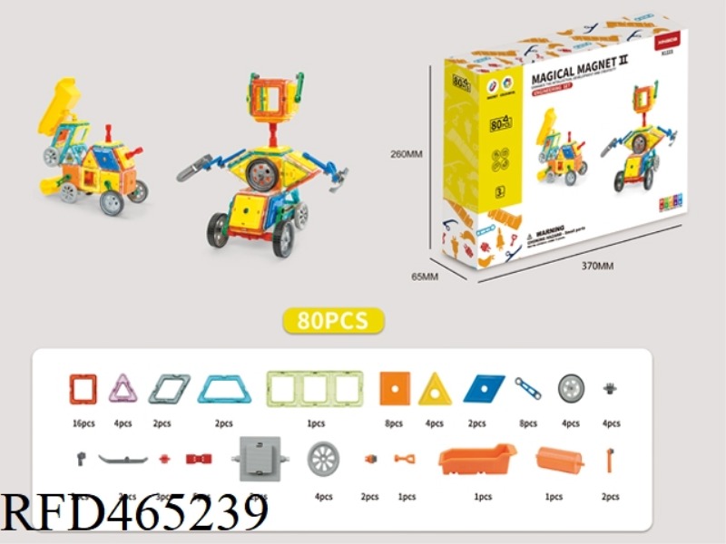 80PCS MEDIUM MAGNETIC BUILDING BLOCK（ENGINEERING SERIES）