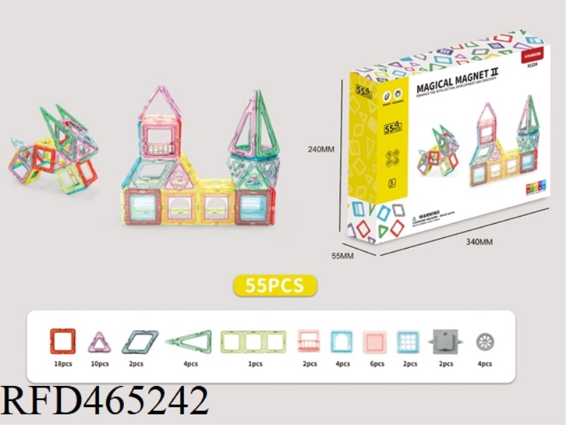 55PCS MEDIUM MAGNETIC BUILDING BLOCK（ENGINEERING SERIES）