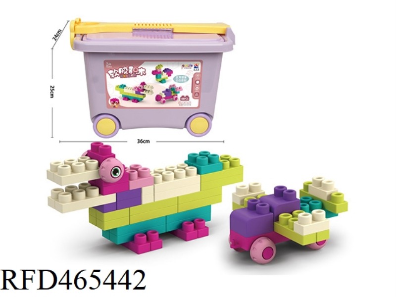 88PCS SOFT RUBBER LARGE PARTICLE BUILDING BLOCKS