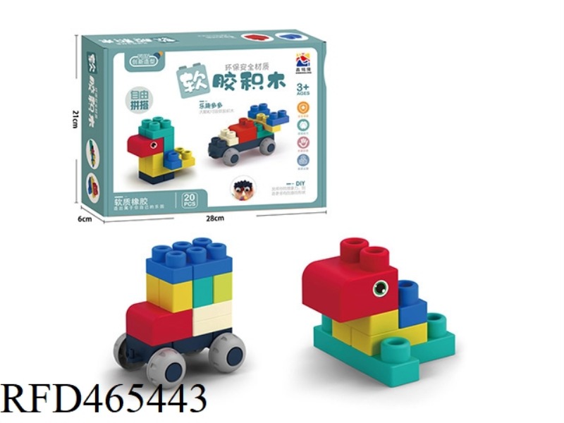20PCS SOFT RUBBER LARGE PARTICLE BUILDING BLOCKS