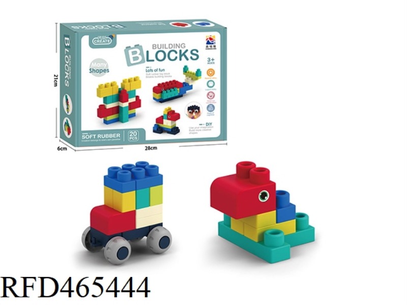 20PCS SOFT RUBBER LARGE PARTICLE BUILDING BLOCKS